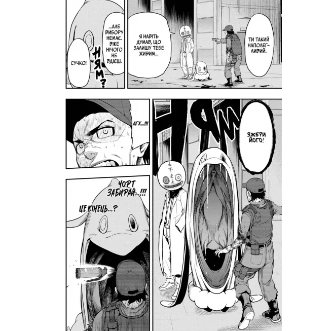 Манга Пігмаліон. Том 2