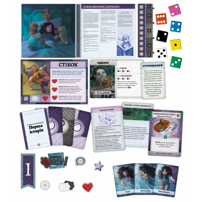 Настільна гра Плюшеві історії (Stuffed Fables)