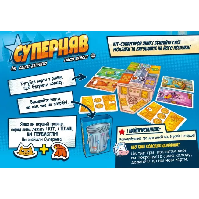 Настільна гра Суперняв (Super Meow)