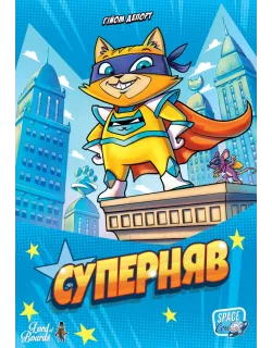 Настільна гра Суперняв (Super Meow)
