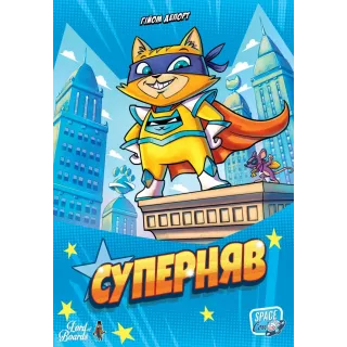 Настільна гра Суперняв (Super Meow)