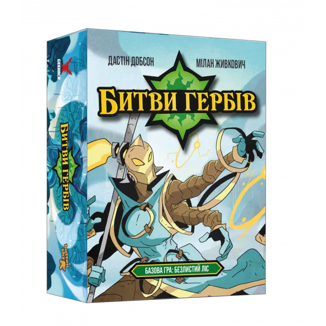 Настільна гра Битви гербів. Базова гра: Безлистий ліс (Battlecrest: Fellwoods Base Game)
