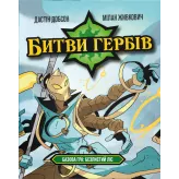 Настільна гра Битви гербів. Базова гра: Безлистий ліс (Battlecrest: Fellwoods Base Game)