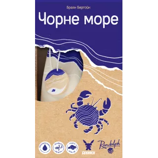 Настільна гра Чорне море (Seaside)