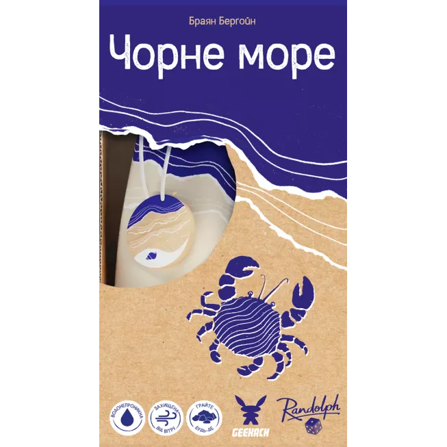 Настільна гра Чорне море (Seaside)