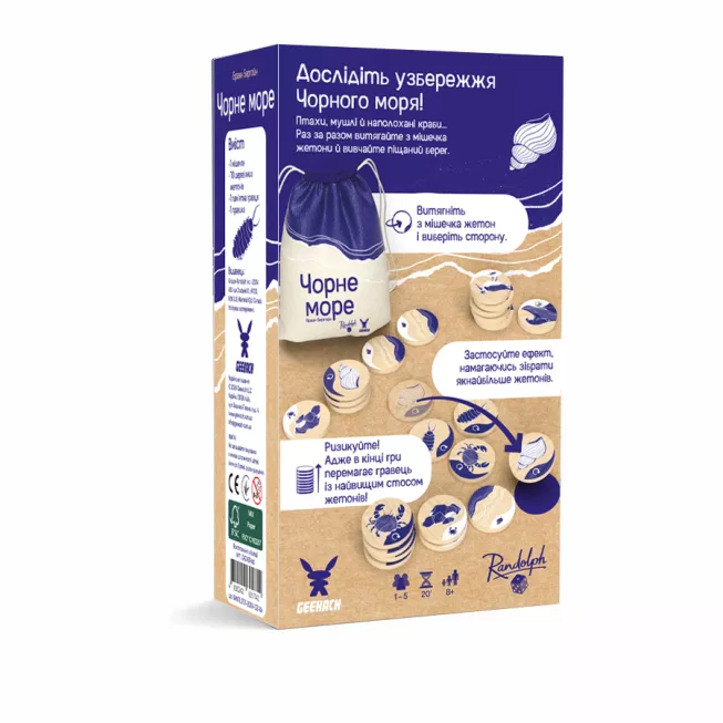 Настільна гра Чорне море (Seaside)