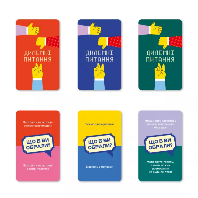 Настільна гра Дилемні питання: купити за кращою ціною в Україні