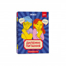 Настільна гра Дилемні питання: купити за кращою ціною в Україні