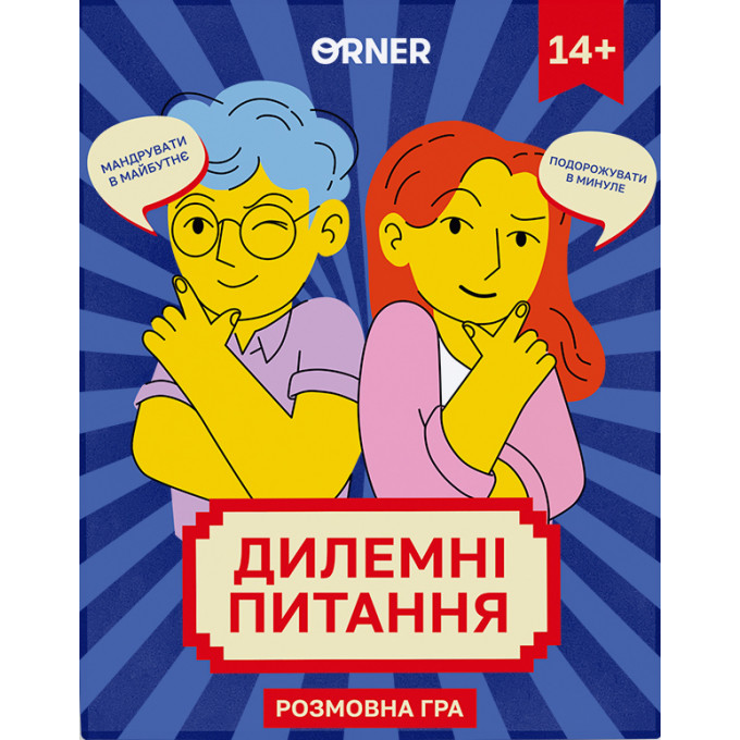 Настільна гра Дилемні питання: купити за кращою ціною в Україні