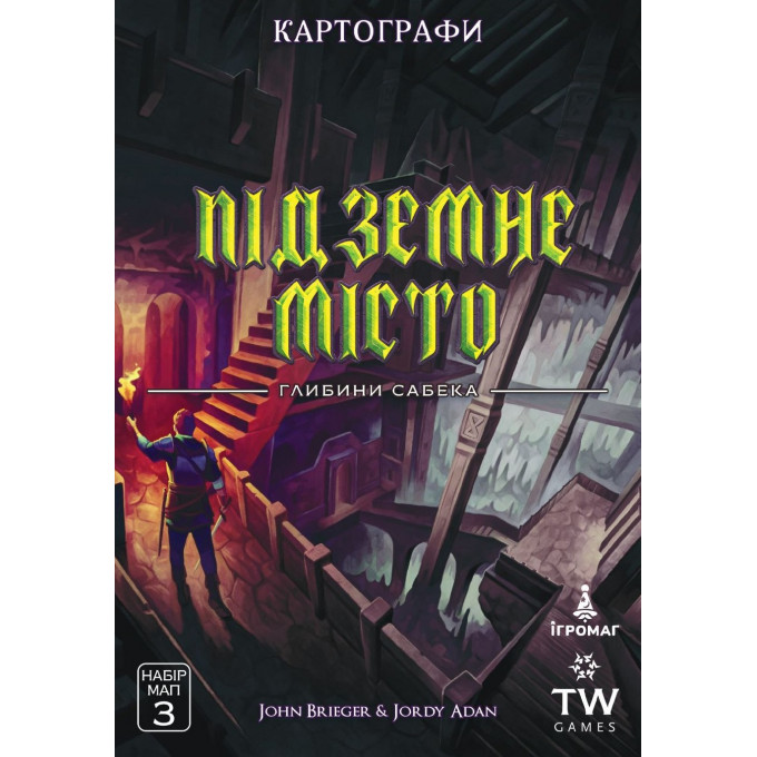 Картографи. Набір мап 3 – Підземне місто. Глибини Сабека