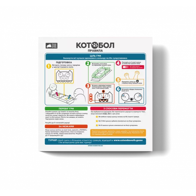 Настільна гра Котобол (A Game of Cat & Mouth)