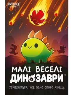Настільна гра Малі веселі динозаври (Happy Little Dinosaurs)