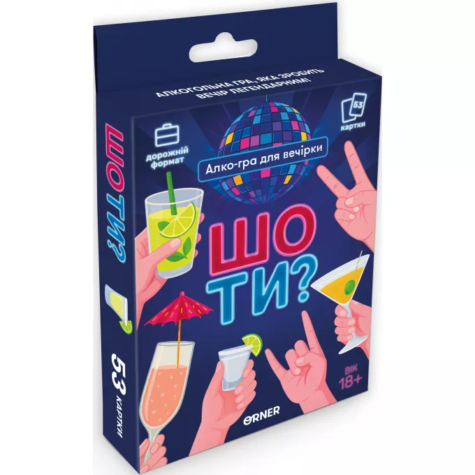 Мінігра Шо ти?