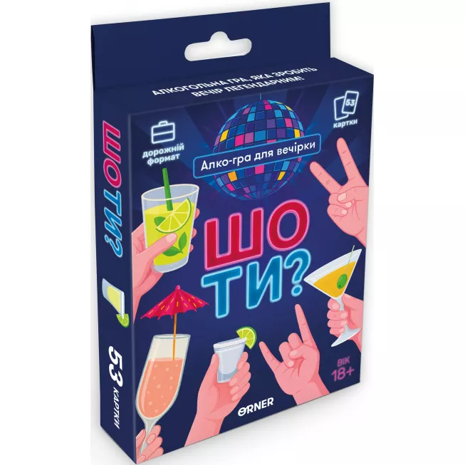 Мінігра Шо ти?