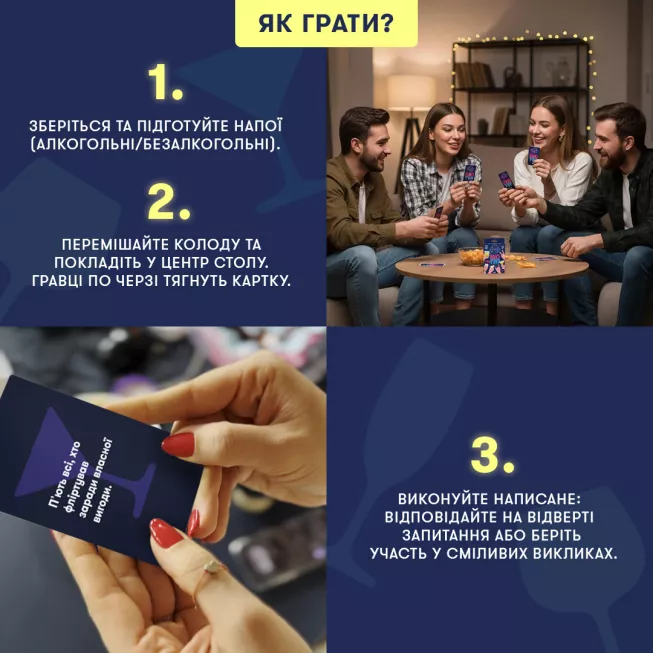 Мінігра Шо ти?