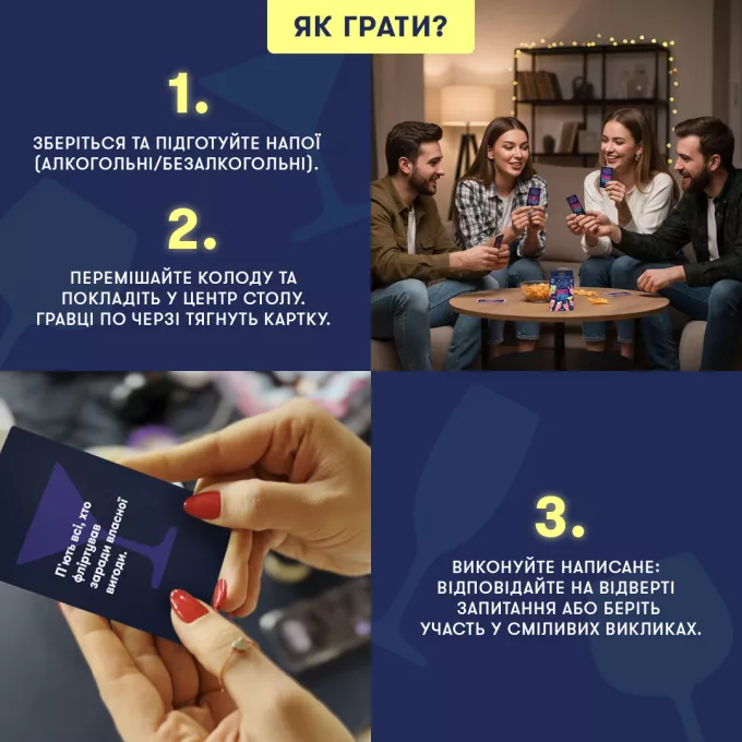 Мінігра Шо ти?