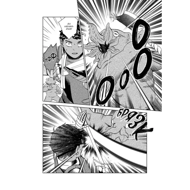 Манга Підземелля смакоти. Омнібус 3 (Томи 5–6)