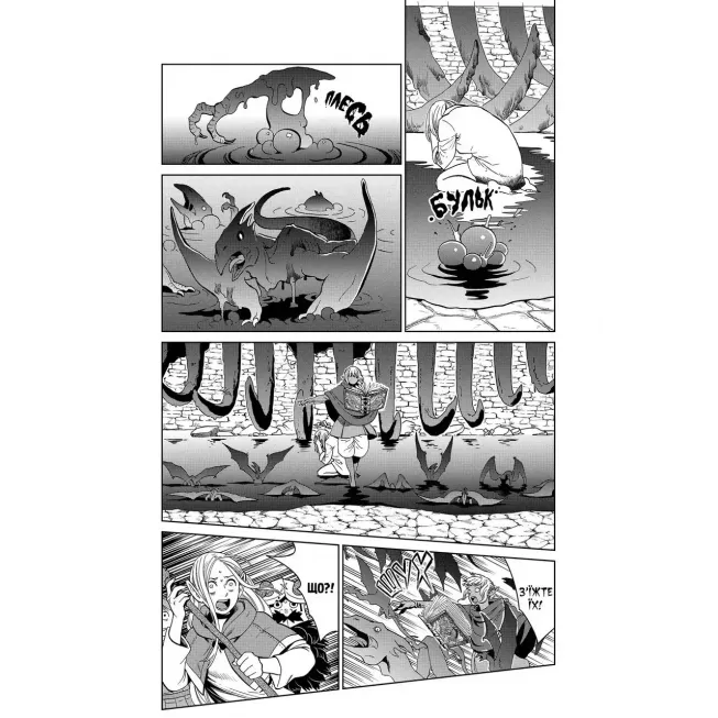 Манга Підземелля смакоти. Омнібус 3 (Томи 5–6)