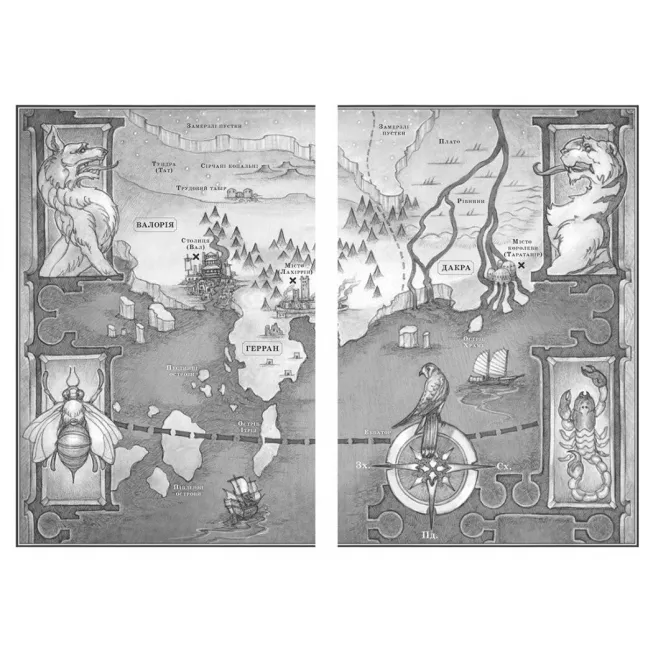 Книга Прокляття переможця. Книга 1