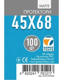 Протектори матові Games7Days (45 x 68 мм) Matte (100 шт)