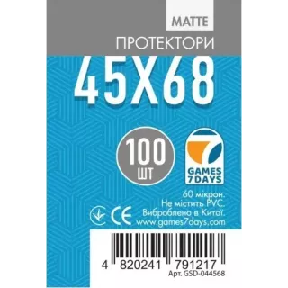 Протектори матові Games7Days (45 x 68 мм) Matte (100 шт)