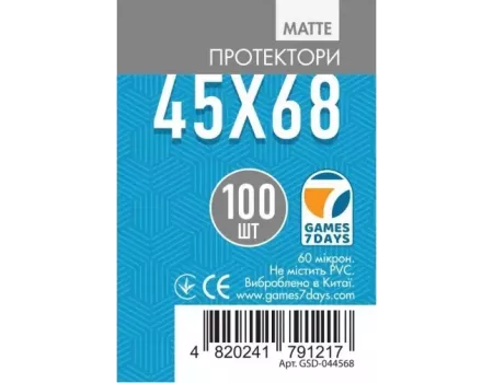 Протектори матові Games7Days (45 x 68 мм) Matte (100 шт)