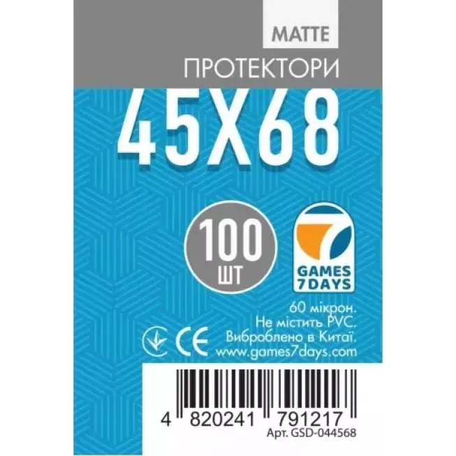 Протектори матові Games7Days (45 x 68 мм) Matte (100 шт)
