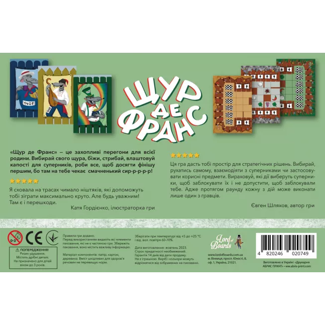 Настільна гра Щур де Франс: купити за кращою ціною в Україні