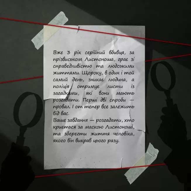 Настільна гра Врятуй за три дні