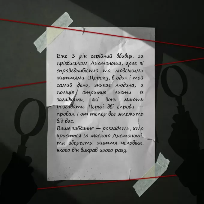 Настільна гра Врятуй за три дні