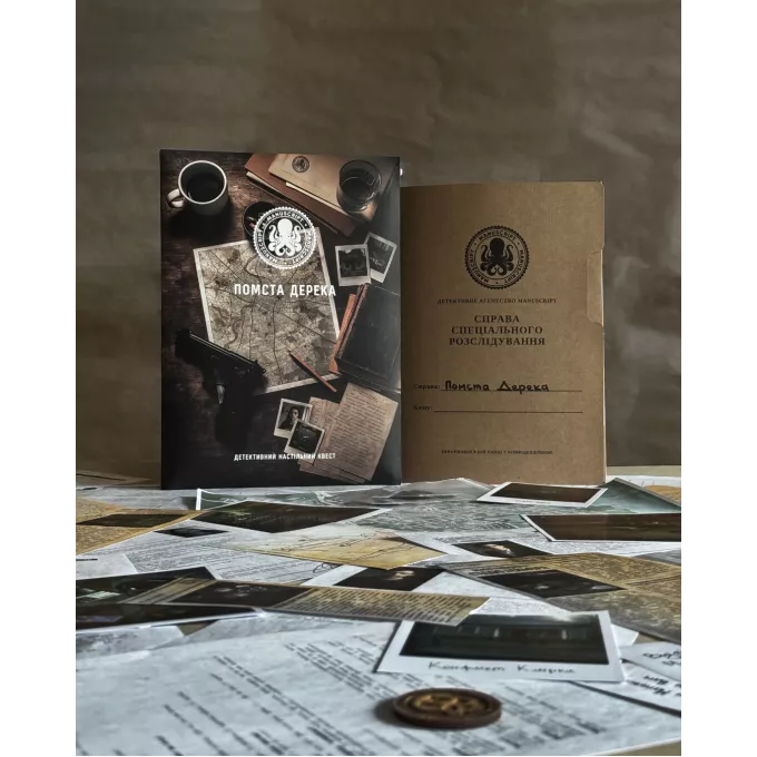 Настільна гра Помста Дерека