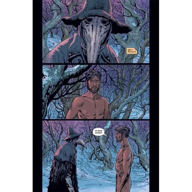 Комікс Bloodborne. Том 4. Запона, роздерта на клоччя