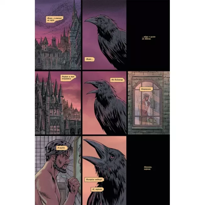 Комікс Bloodborne. Том 4. Запона, роздерта на клоччя