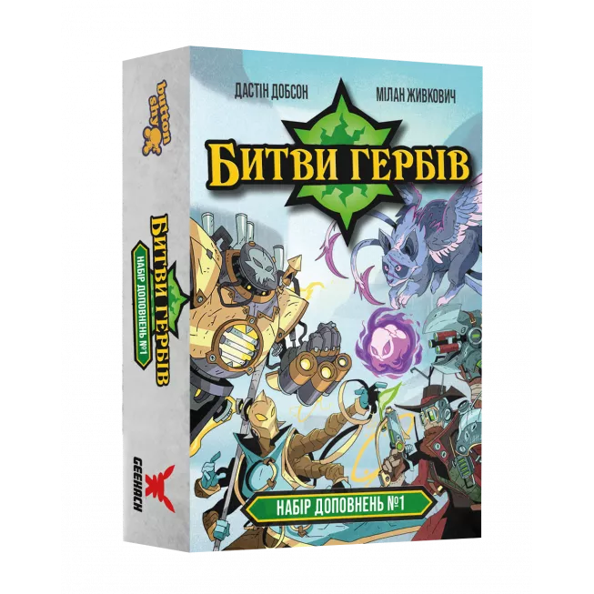 Настільна гра Битви гербів. Набір доповнень #1 (Battlecrest: Expansion Collection #1)