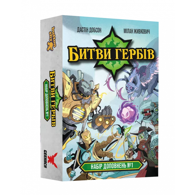 Настільна гра Битви гербів. Набір доповнень #1 (Battlecrest: Expansion Collection #1)