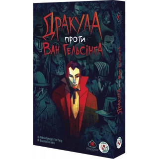 Настільна гра Дракула проти Ван Гельсінґа (Dracula vs Van Helsing)