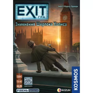 Настільна гра EXIT: Зникнення Шерлока Холмса (The Disappearance of Sherlock Holmes)