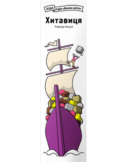 Настільна гра Хитавиця (Viking See-Saw)