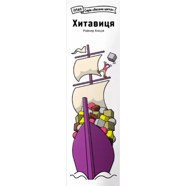 Настільна гра Хитавиця (Viking See-Saw)