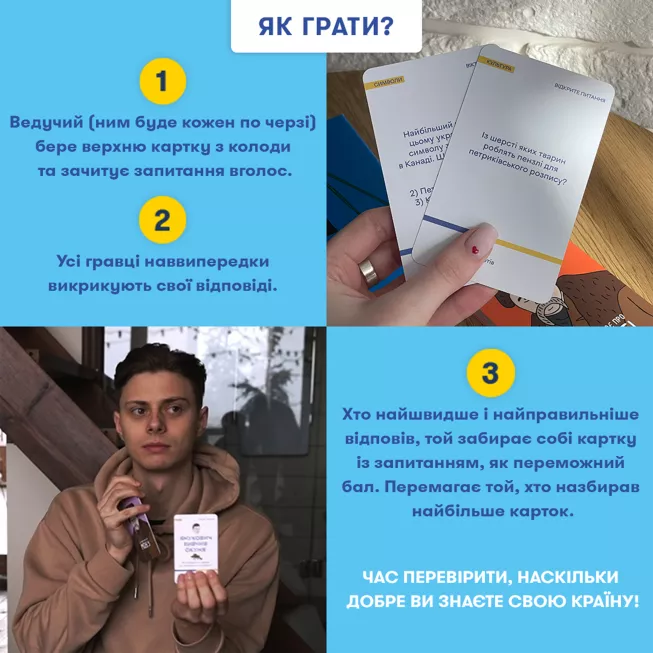 Мінігра Шевченко питає