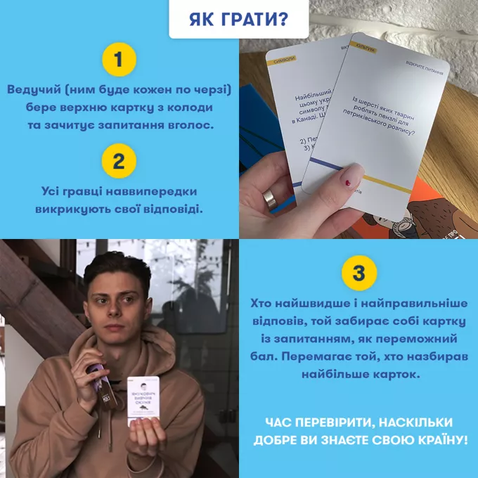 Мінігра Шевченко питає