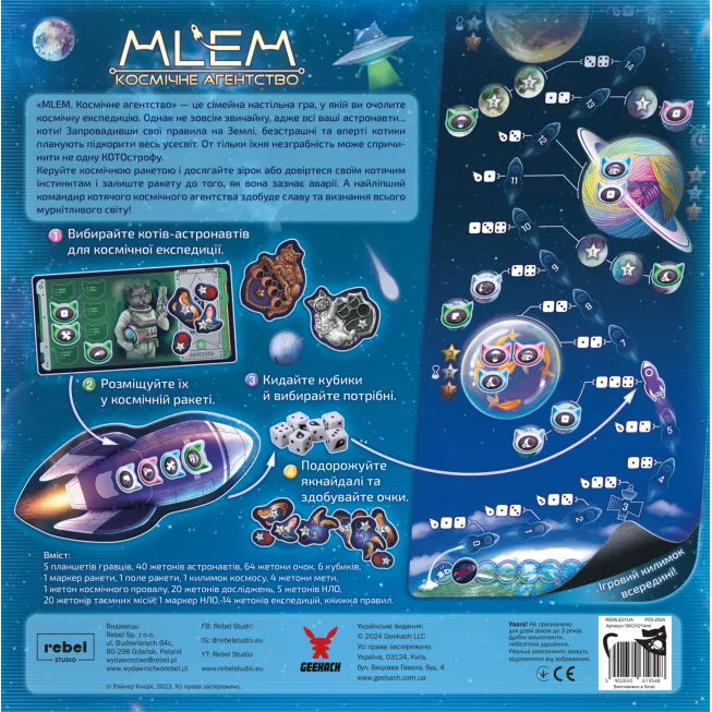 Настільна гра MLEM. Космічне агентство (MLEM: Space Agency)