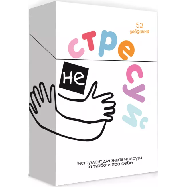 Настільна гра Не стресуй: купити за кращою ціною в Україні