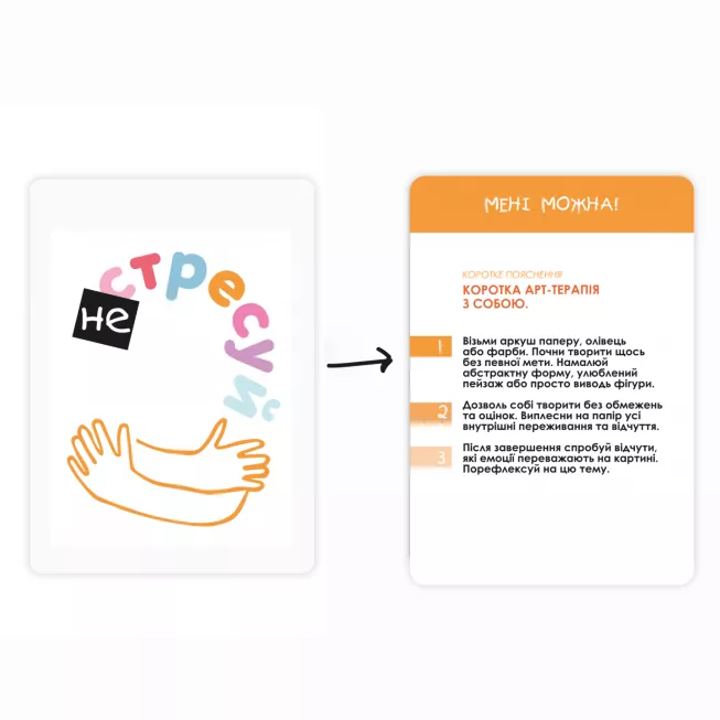 Настільна гра Не стресуй: купити за кращою ціною в Україні