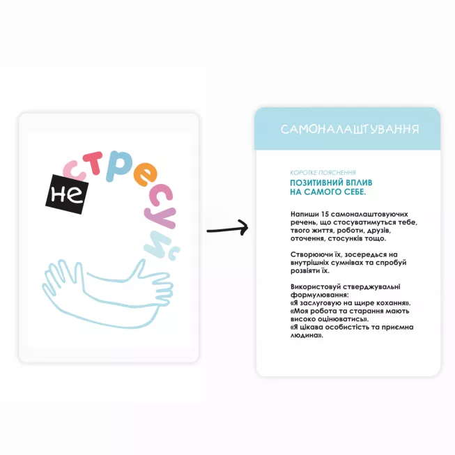 Настільна гра Не стресуй: купити за кращою ціною в Україні