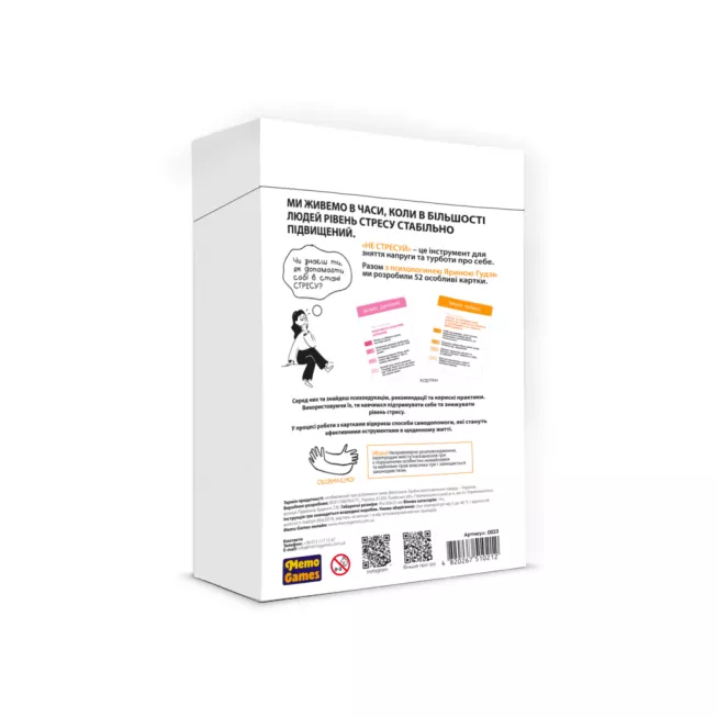 Настільна гра Не стресуй: купити за кращою ціною в Україні
