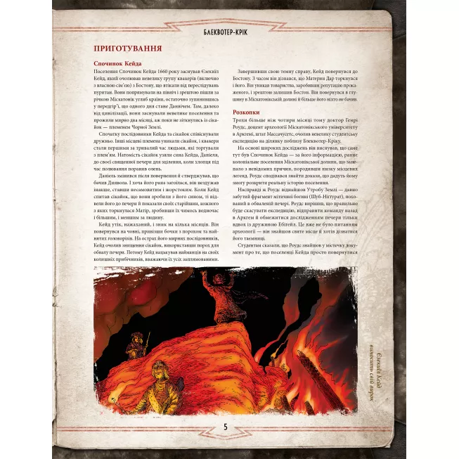 Настільна гра Поклик Ктулху. Набір Вартового (Call of Cthulhu Keeper Screen Pack)