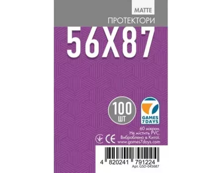 Протектори матові Games7Days (56 x 87 мм) Matte (100 шт)