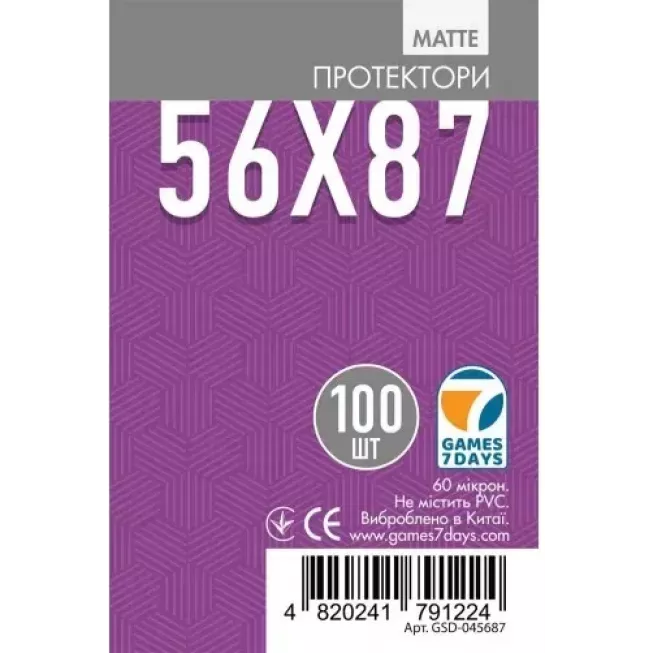Протектори матові Games7Days (56 x 87 мм) Matte (100 шт)