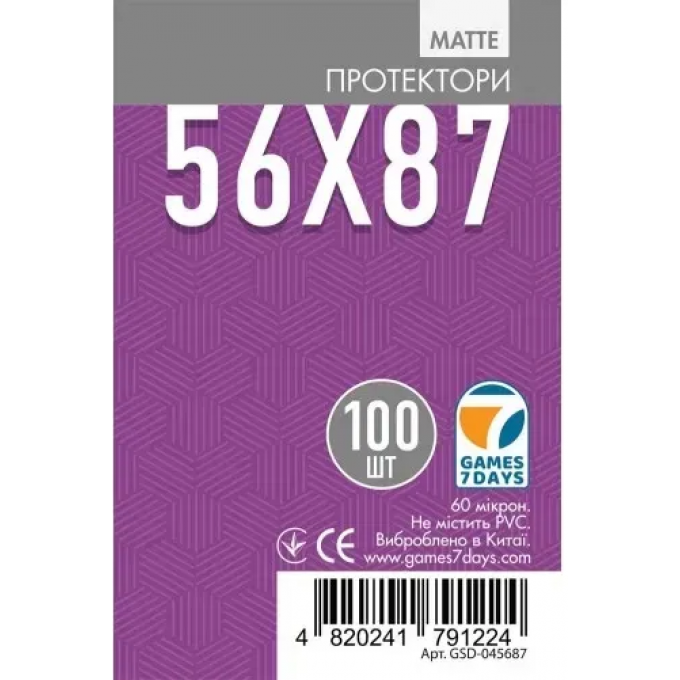 Протектори матові Games7Days (56 x 87 мм) Matte (100 шт)